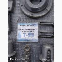 Ремкомплект диска нажимного сцепления Т-25