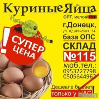 Яйцо куриное,категории С-O,С-1,Д-1.ПРОДАМ.