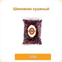 Шиповник сушеный 200 грамм