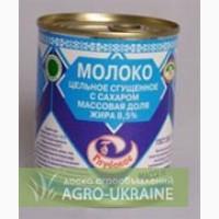 Продам сгущенку белорусскую