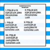 Парные пижамы для влюбленных. Шикарный подарок! Можно по одной)