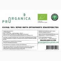 Зерно Жита Органічного для Пророщування, 1кг, сертифіковане