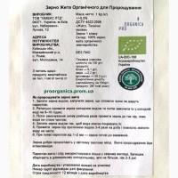 Зерно Жита Органічного для Пророщування, 1кг, сертифіковане