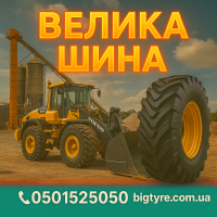 Шини 460 70 r24