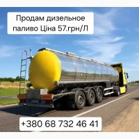 Дизельне паливо Євро-5 з доставкою