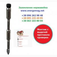 Заземление модульное из нержавейки, комплект для дома, монтаж заземления с протоколом
