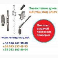Заземление модульное из нержавейки, комплект для дома, монтаж заземления с протоколом