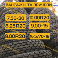 Шини 9.00R20 (260-508) ИН-142БМ Кама 14нс Ромб резина скати на КамАЗ ЗИЛ-130