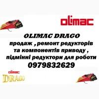 Ремонт та продаж компонентів приводу та редукторів Olimac Drago