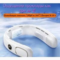 Цифровой портативный шейный охладитель с полупроводниковой TEC технологией