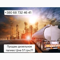 Продам дизельне паливо Євро-5. Доставка оптом від 5 до 100 кубів