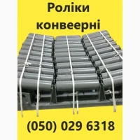 Виробник продае ролики конвеєрні посилені різних діаметрів