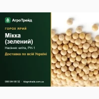 Сортове насіння ярого гороху Мікка (зелений)