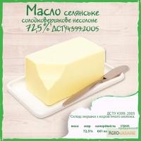 Продам масло сливочное фасованное 72, 5% ГОСТ 4399:2005