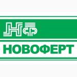 Новоферт- удобрение