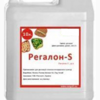 Продам СЗР: Десикант Регалон-S/Реглон Супер 150 -(дикват, 150 г / л)