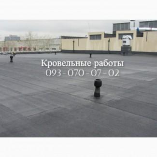 Ремонт крыши, еврорубероид в Марганце