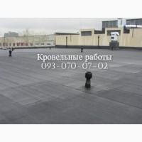 Ремонт крыши, еврорубероид в Марганце