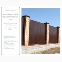 Металоконструкції під ключ у Кривому Розі