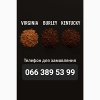 Продажа табака без жилки та пилу! Возможен опт