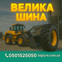 460 70r24 шини