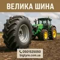 710/70r42 сільськогосподарська шина