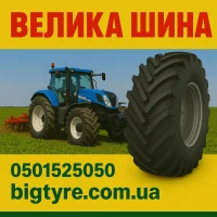 710/70r42 сільськогосподарська шина