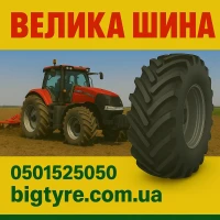 710/70r42 сільськогосподарська шина
