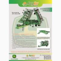 Культиватор John Deere 960 (9 м.)