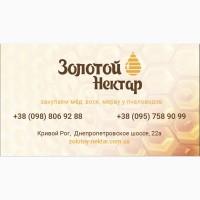 Мед оптом дорого, без антибиотика