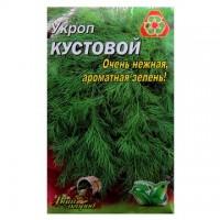 Укроп Кустовой 20г