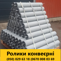 Ролики для конвеєрів від виробника