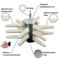 Насадка на дрель для ощипывания птицы 100-15 для кур, бройлеров, уток