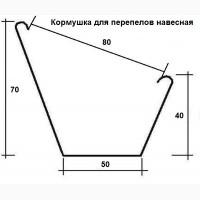 Кормушка навесная для бройлеров, перепелов