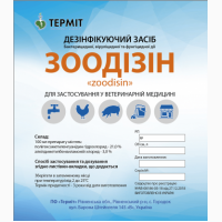 Дезінфікуючий засіб приміщень в присутность тварин і птиці ЗООДІЗІН