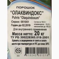 Оригінальні антибактеріальні ветприпарати олаквіндокс 10% мегадокс 10%
