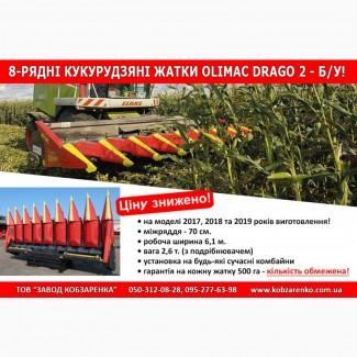 Жатка кукурудзяна Olimac Drago 2 б/у 8-рядна Італія. Жниварка для кукурудзи