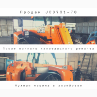 Продам телескопический погрузчик JCB 731-7, после полного капитального ремонта