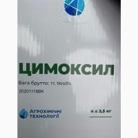 Цимoкcил - двoкoмпoнeнтний фунгіцид для захисту посівів сої та соняшнику + зaxиcний eфeкт