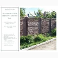 Виготовлення, доставка та монтаж бетонних парканів і ЗБВ по Україні