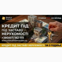 Кредит під 3вств8у ділянки, 0фісу 4и к0мерції д0 20 000 000 грн. Киї8