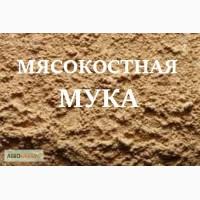 Мука кормовая. Мясокостная мука опт и розница