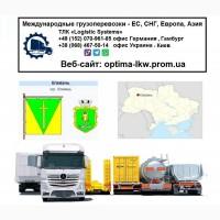 Международные грузоперевозки Клевань
