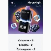 Сигарета ELF BAR Moon Night 40000 •• Виноград з льодом