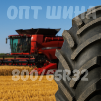 800 65r32 агро шина