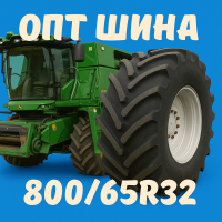 800 65r32 агро шина