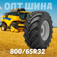 800 65r32 агро шина