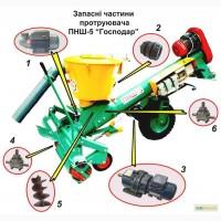 Протравливатель шнековый ПНШ-5 П