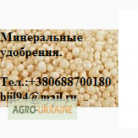Мінеральні добрива