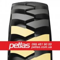 Агро сільгосп шини 320/70 R24 PETLAS TA 110 (С/Х) 116/113